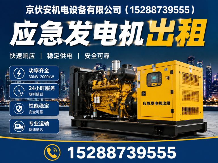 延安发电机租赁展示图